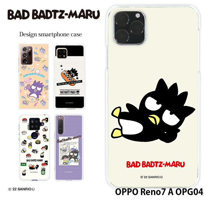 OPPO Reno7 A OPG04 ケース ハード オッポ レノ7a reno7a カバー スマホケース デザイン バッドばつ丸 サンリオ ばつ丸くん グッドはな丸