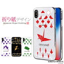 スマホケース Galaxy S23 SM-S911C ケース ギャラクシーs23 ハード カバー デザイン yoshijin 折り紙 和柄 和風 鶴 亀