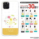 スマホケース Xperia 5 IV A204SO ハード ケース xperia5iv エクスペリア5iv カバー クリア デザイン yoshijin 愛玩鳥 鳥 インコ オウム イラスト かわいい(2)