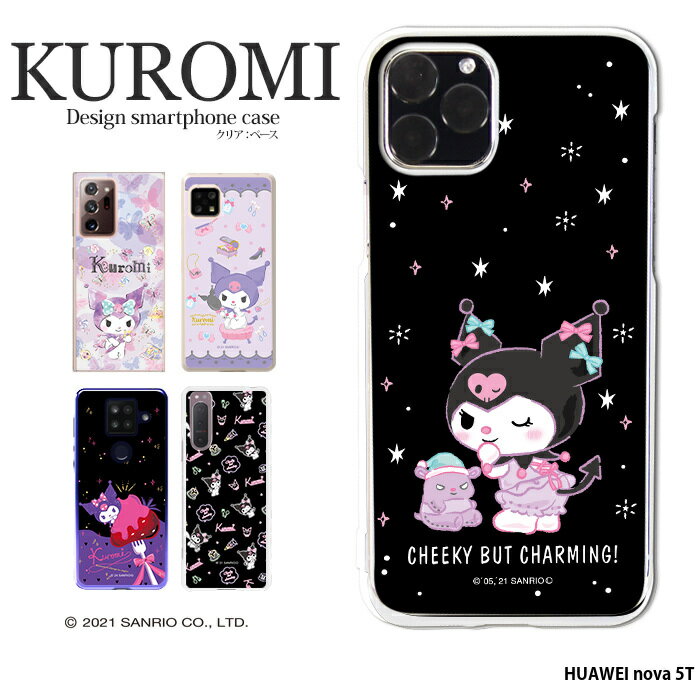 クロミ HUAWEI nova 5T ケース ハード カバー nova5t ノヴァ5t ハードケース クリア デザイン kuromi クロミちゃん バク