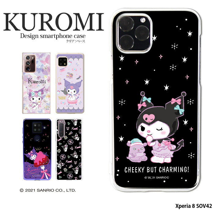 樂天商城 - クロミ Xperia 8 SOV42 ケース ハード カバー sov42 エクスペリア8 ハードケース クリア デザイン kuromi クロミちゃん バク
