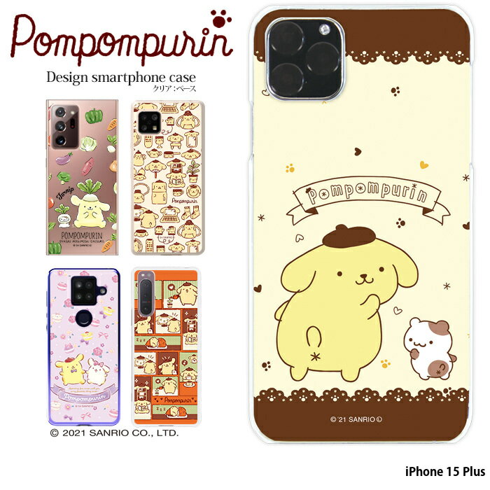 スマホケース iPhone 15 Plus ケース ipho