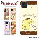 スマホケース AQUOS sense8 SHG11 ケース ハード アクオスセンス8 カバー クリア デザイン ポムポムプリン グッズ サンリオ マカロン カスタード マフィン ホイップ ベーグル スコーン