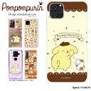 スマホケース Xperia 1 V SOG10 ケース Xperia1V エクスペリア1v ハード カバー クリア デザイン ポムポムプリン サンリオ マカロン カスタード マフィン ホイップ ベーグル スコーン