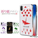 スマホケース arrows We2 F-52E ケース 手帳型 アロウズwe2 カバー デザイン yoshijin 折り紙 和柄 和風 鶴 亀