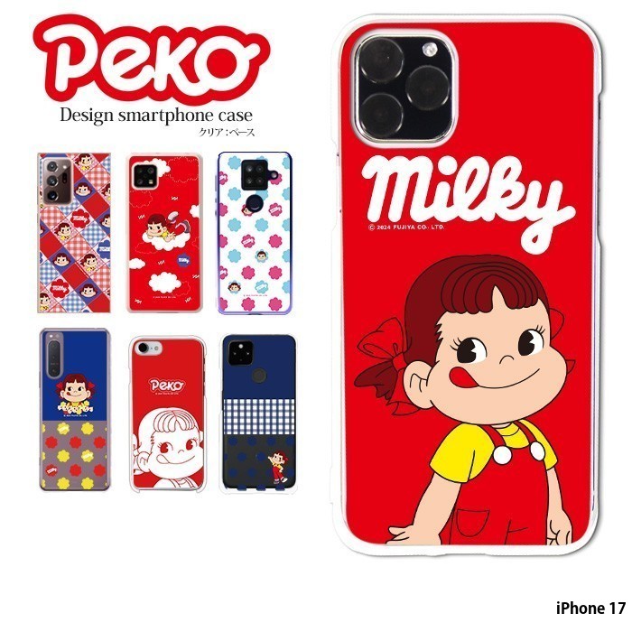 スマホケース iPhone 17 ケース ハード アイフォン17 カバー デザイン ペコちゃん クリア 不二家 ミルキー PEKO