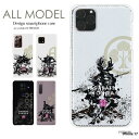スマホケース iPhone 17 ケース ハード アイフォン17 カバー デザイン yoshijin 戦国武将 上杉謙信 島津義弘 本田忠勝 立花宗茂 山県昌景 真田幸村 前田利家