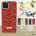 スマホケース iPhone 17 ケース ハード アイフォン17 カバー デザイン クリア yoshijin 選べる鳥パターン 鳥グッズ 野鳥 バードウォッチング 雑貨 インコ シマエナガ 花柄 北欧 イラスト 手書き風