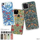 スマホケース iPhone 17 ケース ハード アイフォン17 クリア カバー デザイン ウィリアム・モリス ウィローボウ チューリップ 薔薇 いちご泥棒 テキスタイル 植物柄 バラ レトロ ウィリアムモリス