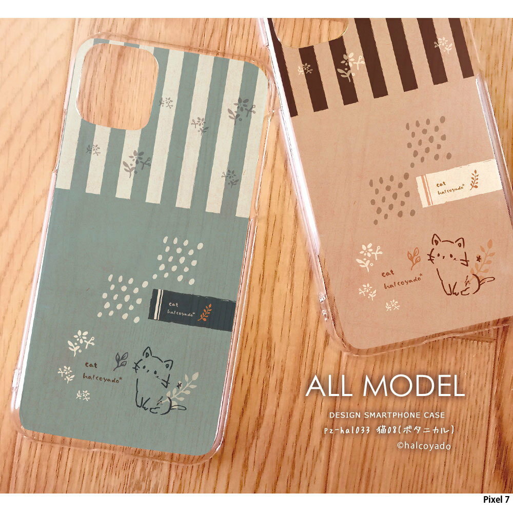 樂天商城 - スマホケース Pixel 7 ケース ハード ピクセル7 カバー クリア デザイン 猫08(ボタニカル) ねこ 猫 ネコ ボタニカル柄 北欧 くすみカラー 花柄 ドット 大人かわいい 手書き風 イラスト