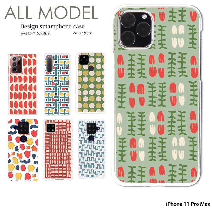 樂天商城 - スマホケース iPhone 11 Pro Max ケース ハード アイフォン11 プロ マックス カバー クリア デザイン 色々な模様 北欧 和柄 シンプル 花柄 花 フラワー