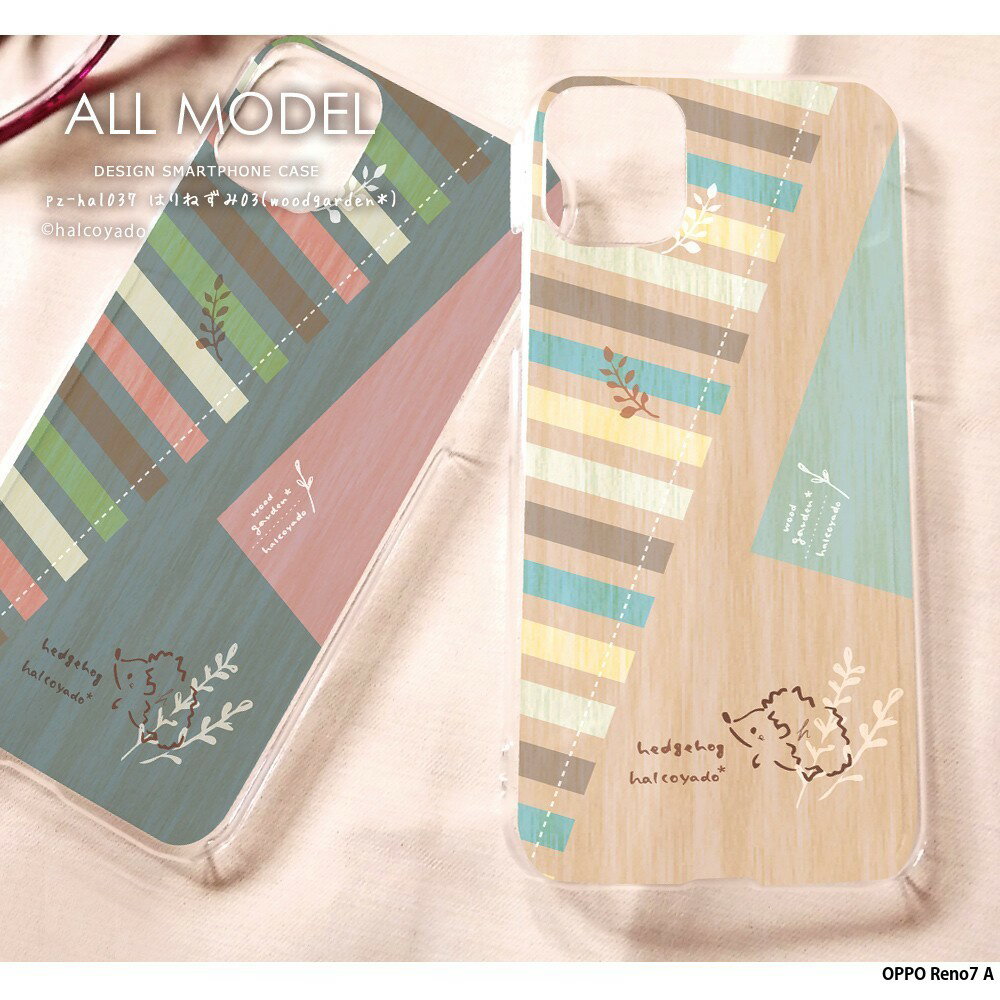 樂天商城 - スマホケース OPPO Reno7 A ケース ハード オッポ レノ7a reno7a カバー クリア デザイン はりねずみ03(woodgarden＊) はりねずみ ハリネズミ 木目 ボタニカル柄 北欧 手書き風 イラスト