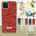 スマホケース Rakuten Hand P710 ケース ハード 楽天ハンド カバー 透明 クリア デザイン yoshijin 選べる鳥パターン 鳥グッズ 野鳥 バードウォッチング 雑貨 花柄 北欧 イラスト 手書き風(2)