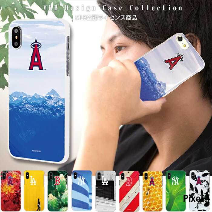 Pixel 4 ケース スマホケース ピクセル4 携帯ケース ハード カバー デザイン ヤンキース MLB レッドソックス エンジェルス ドジャース LA