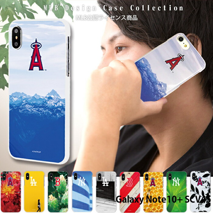 Galaxy Note10+ SCV45 ケース スマホケース ギャラクシー ノート10 プラス 携帯ケース ハード カバー デザイン ヤンキース MLB レッドソックス エンジェルス ドジャース LA