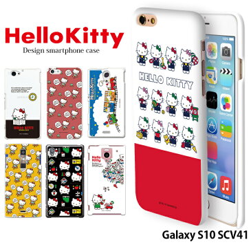 Galaxy S10 SCV41 ケース ギャラクシーエス10 galaxys10 au ハード カバー scv41 デザイン サンリオ キティちゃん かわいい キャラクター グッズ