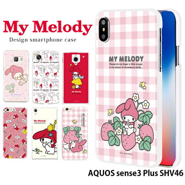 AQUOS sense3 Plus SHV46 ケース スマホケース アクオスセンス3 プラス 携帯ケース ハード カバー デザイン マイメロディ グッズ サンリオ マイメロ コラボ