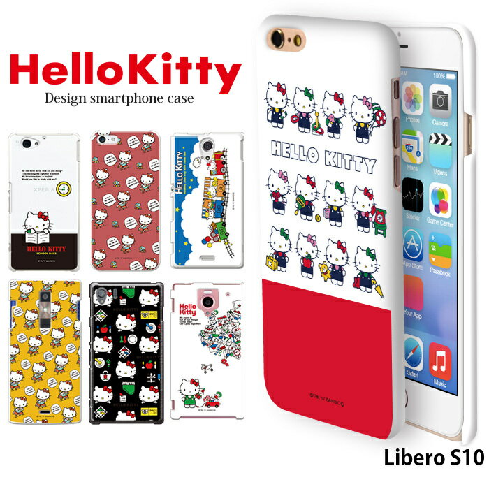 Libero S10 ケース ハード カバー liberos10 リベロs10 ハードケース デザイン ハローキティ 大人 キティちゃん サンリオ Hello Kitty コラボ