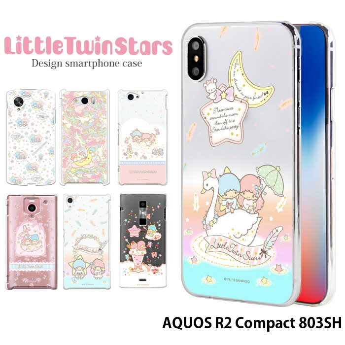 AQUOS R2 Compact 803SH ケース ハード カバー 803sh アクオスr2 コンパクト r2compact ソフトバンク ハードケース デザイン キキララ リトルツインスターズ クリアケース サンリオ 大人