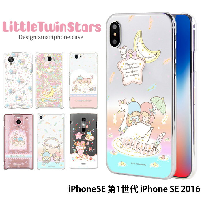 iPhoneSE 第1世代 iPhone SE 2016 ケ