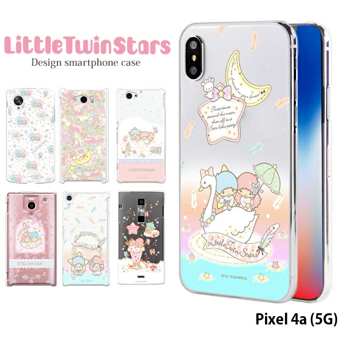 Pixel 4a (5G) ケース ハード カバー pixe