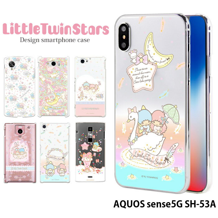 AQUOS sense5G SH-53A ケース ハード カ