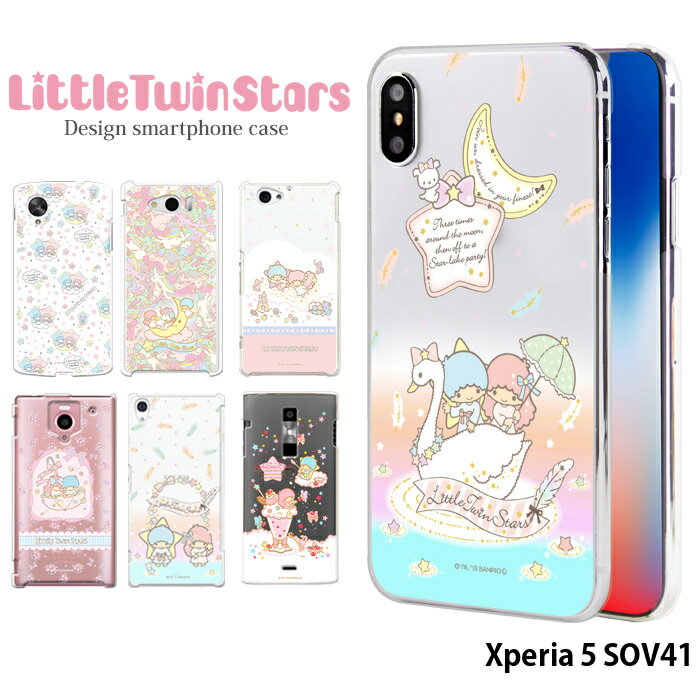 Xperia 5 SOV41 ケース ハード カバー sov