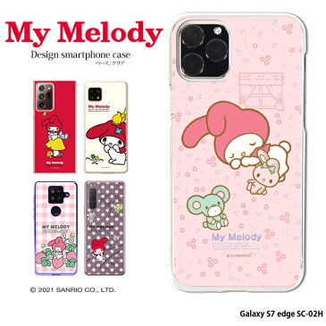 Galaxy S7 edge SC-02H ケース ギャラクシー docomo ドコモ ハード カバー sc02h android デザイン サンリオ マイメロディ My Melody かわいい キャラクター