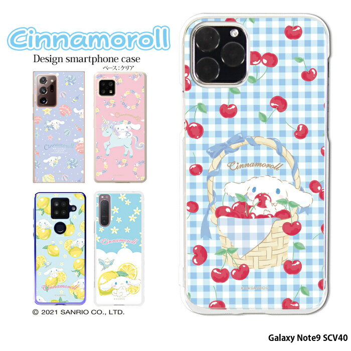 smasmasweets㤨Galaxy Note9 SCV40  ϡ С scv40 au 饯 ϡɥ ꥢ ǥ ʥ ꥪ ʥ ܡפβǤʤ2,390ߤˤʤޤ