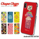 スマホケース Android One 507SH ハード ケース アンドロイドワン Y mobile ワイモバイル カバー 507sh デザイン チュッパチャプス Chupa Chups