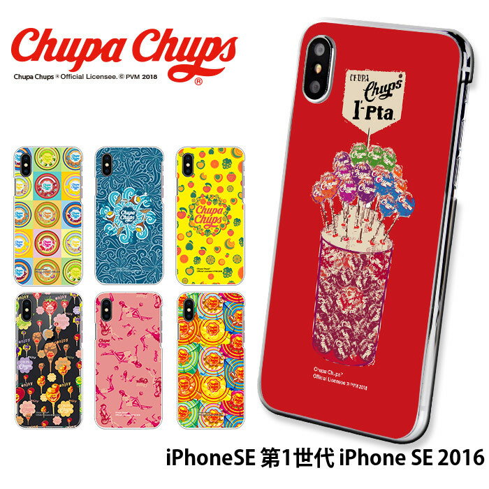 iPhoneSE 第1世代 iPhone SE 2016 ケース ハード カバー iphonese アイフォンse ハードケース デザイン チュッパチャプス Chupa Chups