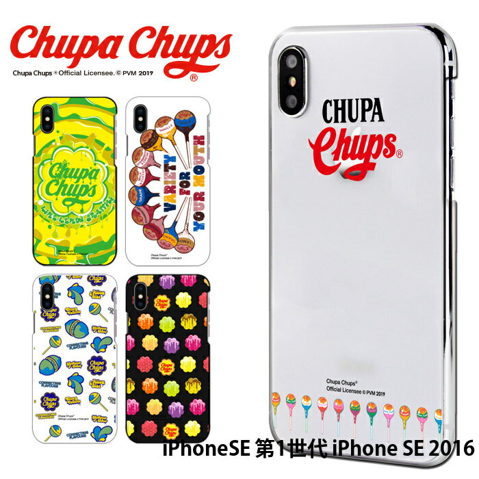 iPhoneSE 第1世代 iPhone SE 2016 ケース ハード カバー iphonese アイフォンse ハードケース デザイン チュッパチャプス Chupa Chups