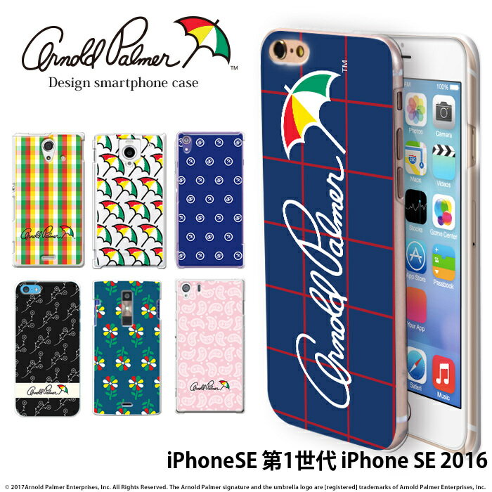 iPhoneSE 第1世代 iPhone SE 2016 ケース ハード カバー iphonese アイフォンse ハードケース デザイン アーノルドパーマー arnold palmer