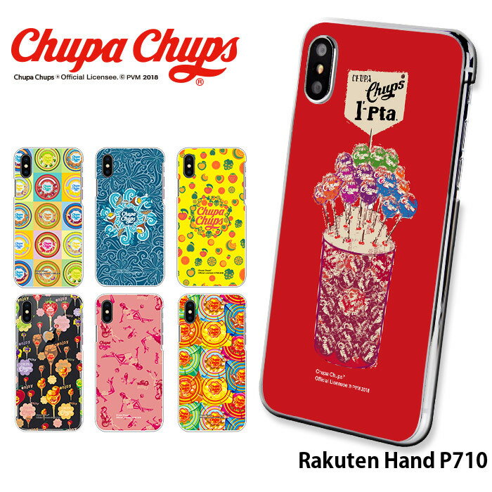 スマホケース Rakuten Hand ハード ケース P710 カバー 楽天ハンド ハードケース デザイン チュッパチャプス Chupa Chups
