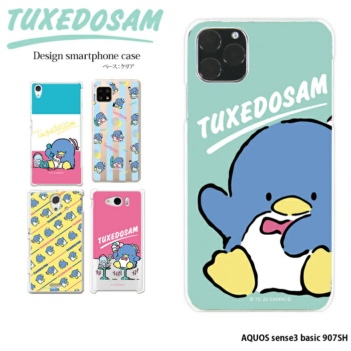 AQUOS sense3 basic 907SH ケース ハード カバー 907sh アクオス センス3 ベーシック ハードケース クリア デザイン タキシードサム サンリオ パム タム チップ コラボのサムネイル