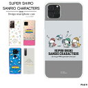 スマホケース Pixel 8 ケース ハード ピクセル8 カバー クリア デザイン スーパーシロ サンリオ グッズ ホワイト SUPER SHIRO × SANRIO CHARACTERS シナモロール ポムポムプリン ポチャッコ クレヨンしんちゃん カバー galaxy s23 a54 楽天ハンド5g