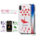 Rakuten BIG s ケース 3917JR カバー 楽天ビッグs ハードケース デザイン yoshijin 折り紙 和柄 和風 鶴 亀