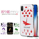 iPhone13 mini ケース iPhone 13 mini カバー アイフォン13 ミニ 13ミニ iphone13mini スマホケース ハードケース デザイン yoshijin 折り紙 和柄 和風 鶴 亀