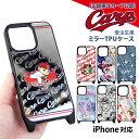 球団承認 カープ グッズ iPhoneケース ミラー 鏡 iPhone15 iPhone14 Pro iPhonexr iphone13 iphone12 アイフォン15 プロ マックス ミニ ミラーケース カバー デザイン 広島カープ カープ坊や 呉氏の商品画像