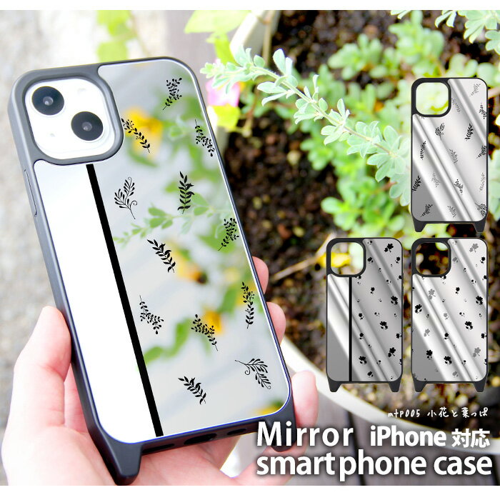 iPhoneケースミラー鏡iPho...