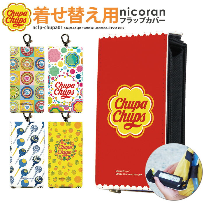 nicoran 着せ替え用 フラップカバー デザイン オフィシャル ライセンス商品 ブランド Chupa Chups (キッズケータイ カバー マモリーノ5 ケース キッズフォン マモリーノ4 mamorino5 mamorino4 キッズ 小学校 ハリーホーク 入学祝い 入学準備 シンプル かわいい)