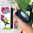 nicoran 着せ替え用 フラップカバー デザイン イーグル×スプラッタ (キッズケータイ カバー マモリーノ5 ケース キッズフォン マモリーノ4 mamorino5 mamorino4 キッズ ランドセル かわいい おしゃれ 可愛い)