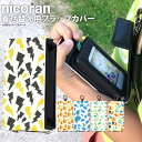 nicoran 着せ替え用 フラップカバー デザイン タイプ別マーク (キッズケータイ カバー マモリーノ5 ケース キッズフォン マモリーノ4 mamorino5 mamorino4 キッズ ランドセル かわいい 可愛い)