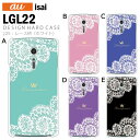 au isai LGL22 デザイン ケース(スマートフォン スマホケース スマホカバー スマホ カバー ハードケース イサイ lgl22)レース柄(ホワイト)★pp225
