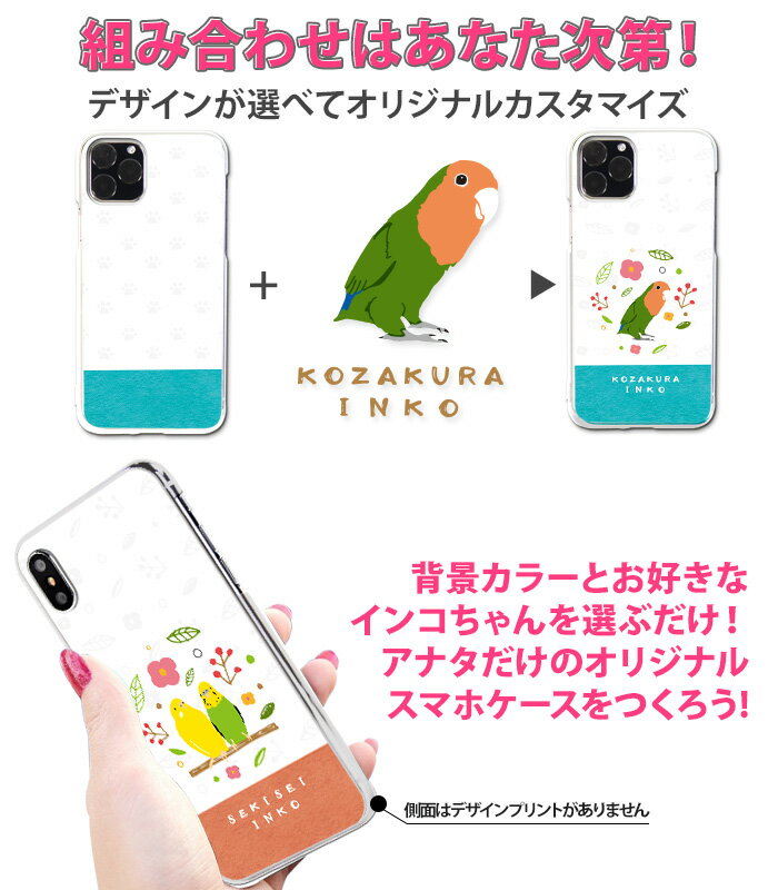 スマホケース Xiaomi 13T XIG04 ケース ハード シャオミ13t カバー クリア デザイン yoshijin 愛玩鳥 鳥 インコ オウム イラスト