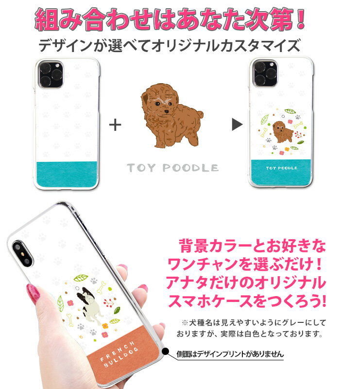 スマホケース Galaxy A55 5G SCG27 ケース ハード ギャラクシーa55 カバー クリア デザイン yoshijin 小型犬 トイプードル ミニチュアダックス 豆柴 チワワ フレンチブルドッグ