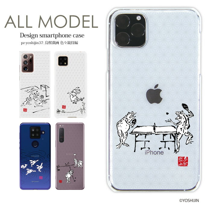 スマホケース iPhone16e google ピクセル