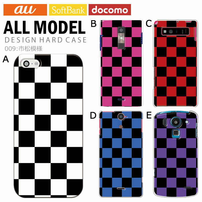 乐天商城 - スマホケース iPhone17 iPhone 17e pixel9a pixel10a a5 5g arrows We2 galaxy a25 sense10 wish5 全機種対応 スマホ カバー ハード ケース アンドロイド スマホカバー 携帯ケース デザイン 市松模様