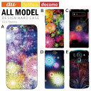 スマホケース iPhone17 iPhone 16e pixel9a aquos sense9 arrows We2 galaxy a25 全機種対応 スマホ カバー ハード ケース アンドロイド スマホカバー 携帯ケース デザイン Sparks