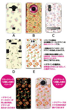 スマホケース iPhone13 SE 第3世代 iPhone12 他300機種以上 全機種対応 ハード ケース デザイン 小花柄 携帯 カバー xperia 10 iv 1iv ace3 ace iii aquos sense6 r7 galaxy a53 s22 ultra シンプルスマホ6 pixel6a rakuten hand 5g galaxy s10 oppo a55s reno3a